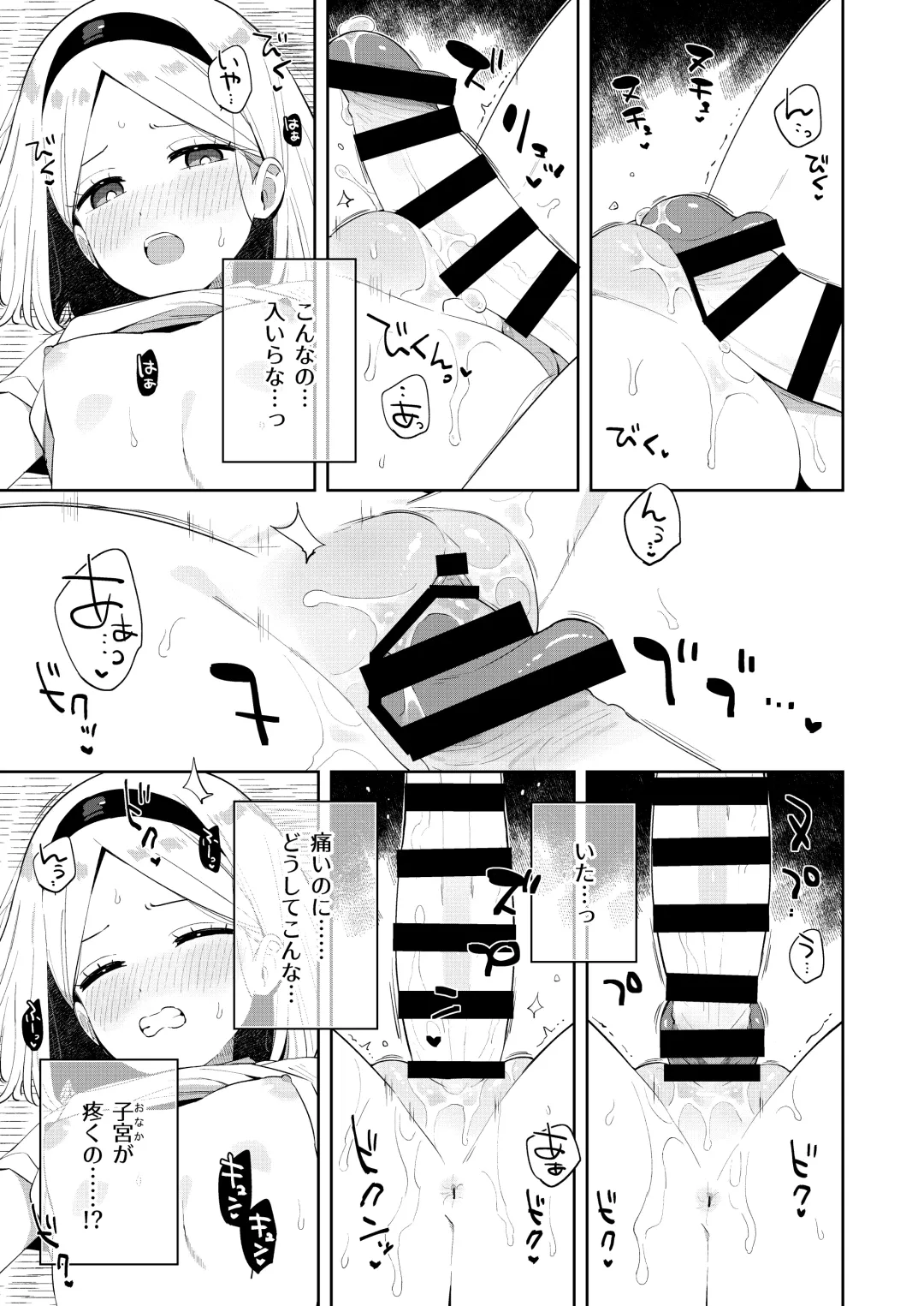 [Moyori] Mukashi Issho ni Asonda Onii-chan to Saikai shitara Jitsu wa Yama no Kami-sama de Ki ni Irarete ita Watashi wa Mechakucha ni Dekiai sarechau Hanashi Fhentai - Page 38