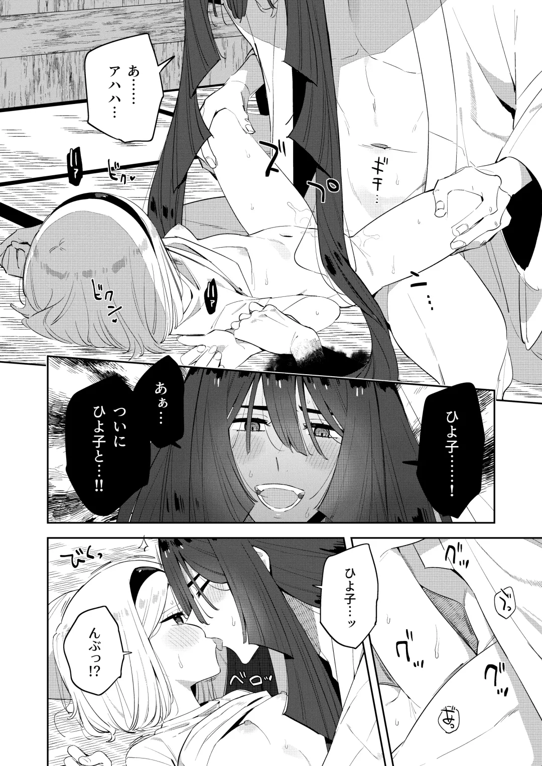 [Moyori] Mukashi Issho ni Asonda Onii-chan to Saikai shitara Jitsu wa Yama no Kami-sama de Ki ni Irarete ita Watashi wa Mechakucha ni Dekiai sarechau Hanashi Fhentai - Page 39