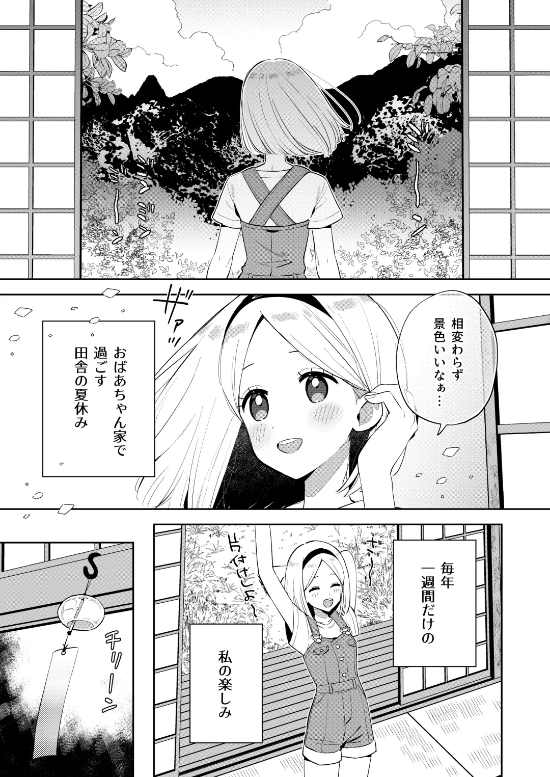 [Moyori] Mukashi Issho ni Asonda Onii-chan to Saikai shitara Jitsu wa Yama no Kami-sama de Ki ni Irarete ita Watashi wa Mechakucha ni Dekiai sarechau Hanashi Fhentai - Page 4