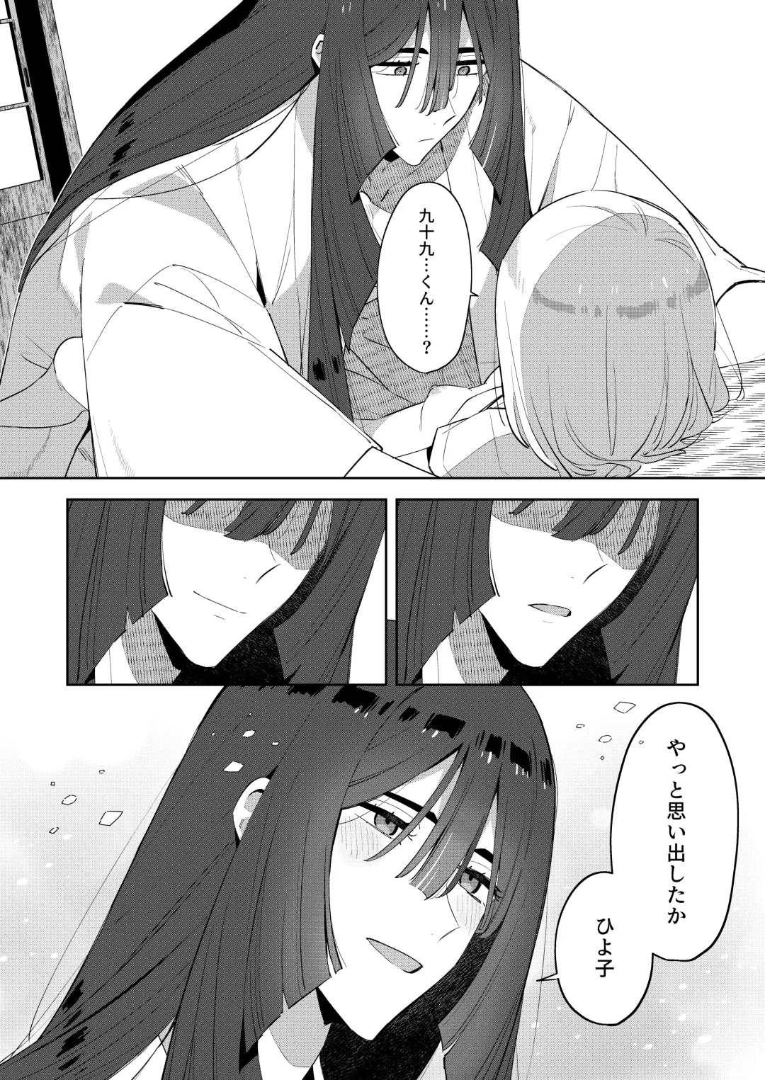 [Moyori] Mukashi Issho ni Asonda Onii-chan to Saikai shitara Jitsu wa Yama no Kami-sama de Ki ni Irarete ita Watashi wa Mechakucha ni Dekiai sarechau Hanashi Fhentai - Page 43