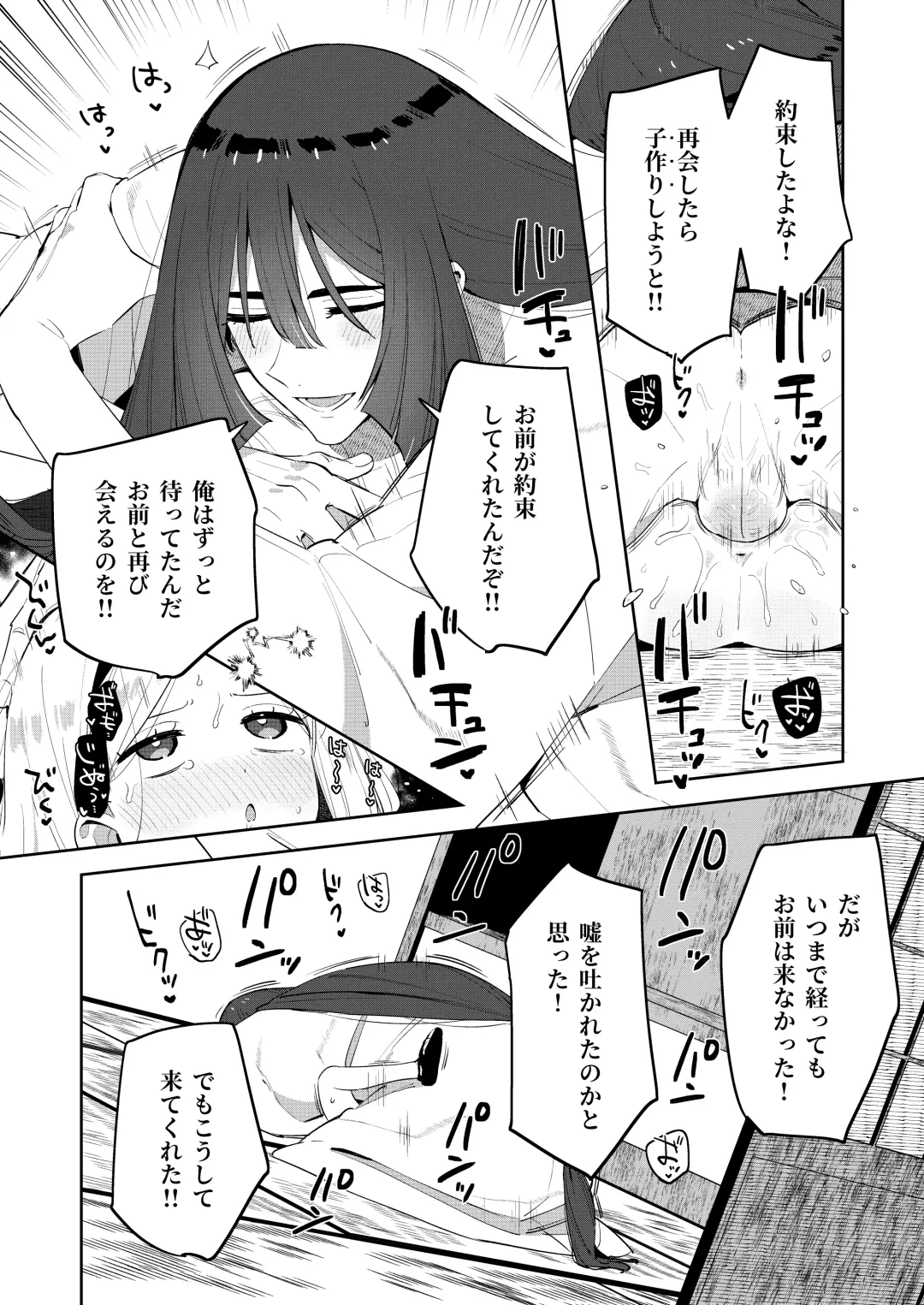 [Moyori] Mukashi Issho ni Asonda Onii-chan to Saikai shitara Jitsu wa Yama no Kami-sama de Ki ni Irarete ita Watashi wa Mechakucha ni Dekiai sarechau Hanashi Fhentai - Page 45