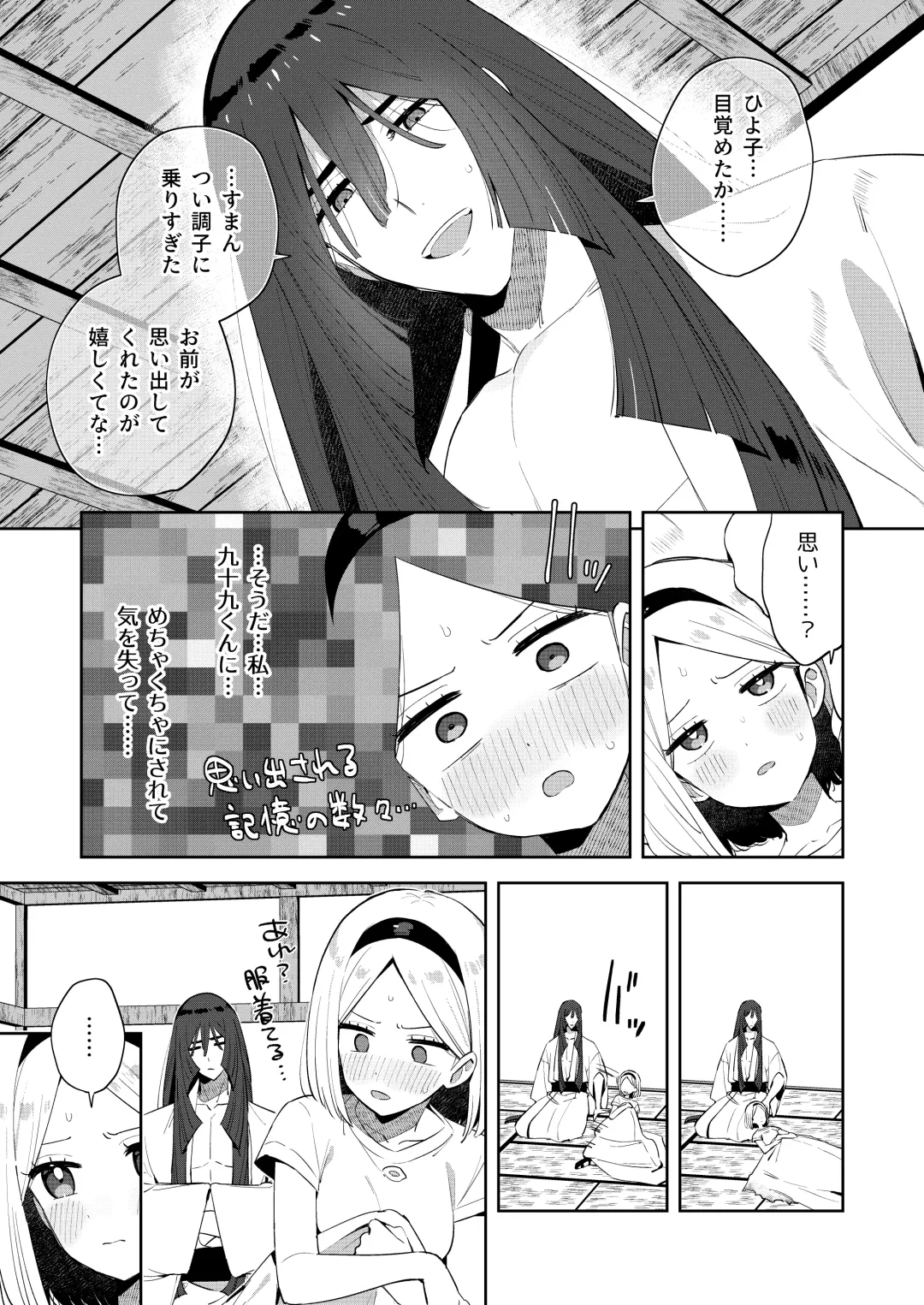 [Moyori] Mukashi Issho ni Asonda Onii-chan to Saikai shitara Jitsu wa Yama no Kami-sama de Ki ni Irarete ita Watashi wa Mechakucha ni Dekiai sarechau Hanashi Fhentai - Page 48