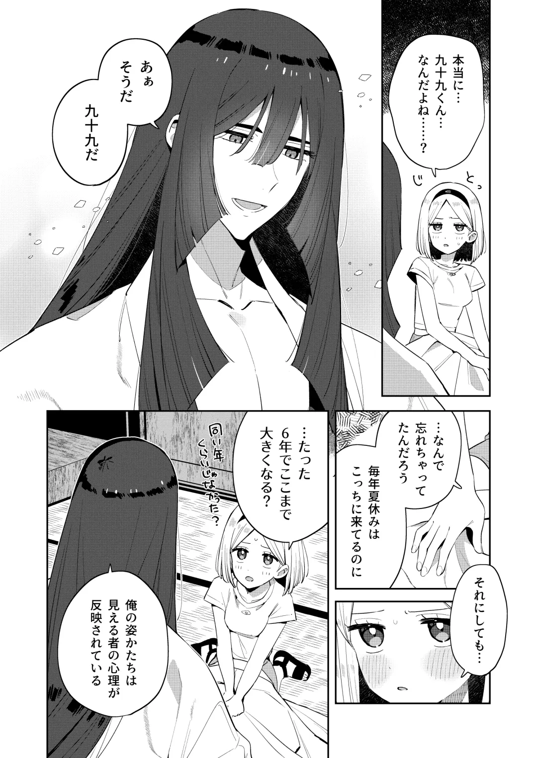 [Moyori] Mukashi Issho ni Asonda Onii-chan to Saikai shitara Jitsu wa Yama no Kami-sama de Ki ni Irarete ita Watashi wa Mechakucha ni Dekiai sarechau Hanashi Fhentai - Page 49