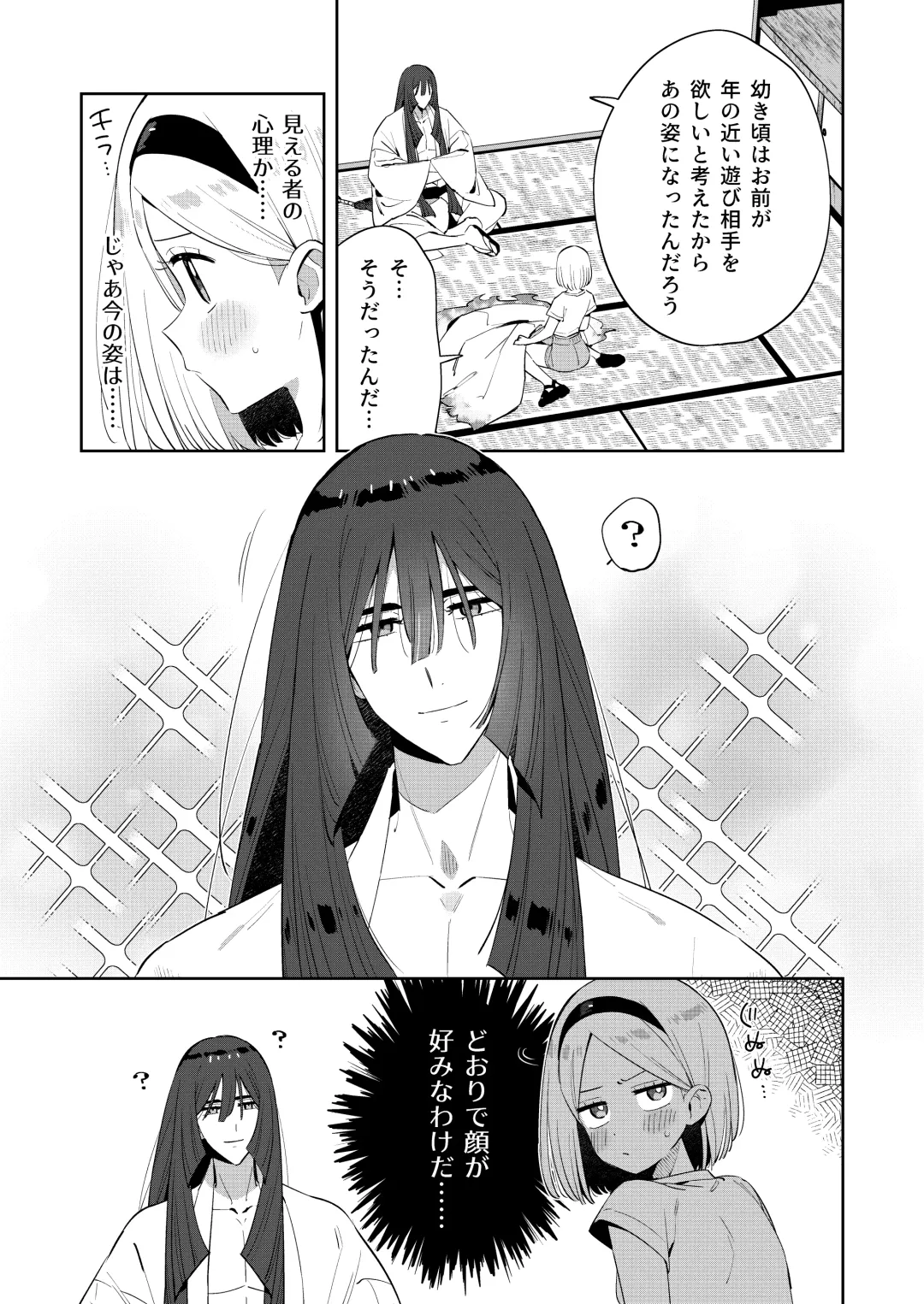 [Moyori] Mukashi Issho ni Asonda Onii-chan to Saikai shitara Jitsu wa Yama no Kami-sama de Ki ni Irarete ita Watashi wa Mechakucha ni Dekiai sarechau Hanashi Fhentai - Page 50