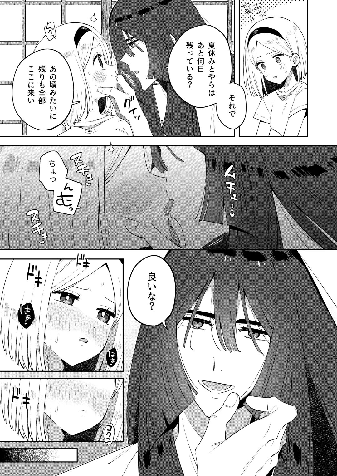 [Moyori] Mukashi Issho ni Asonda Onii-chan to Saikai shitara Jitsu wa Yama no Kami-sama de Ki ni Irarete ita Watashi wa Mechakucha ni Dekiai sarechau Hanashi Fhentai - Page 52