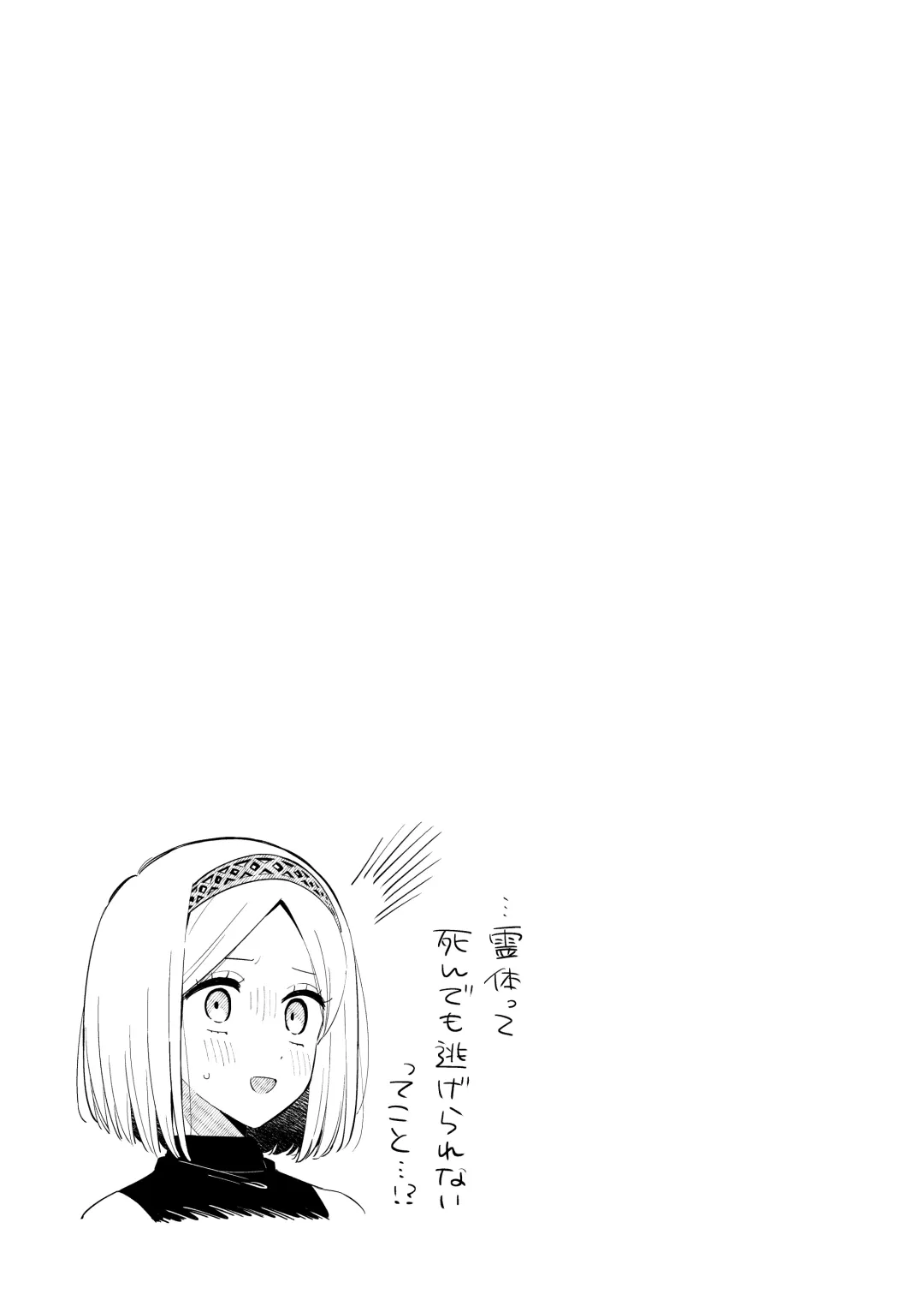 [Moyori] Mukashi Issho ni Asonda Onii-chan to Saikai shitara Jitsu wa Yama no Kami-sama de Ki ni Irarete ita Watashi wa Mechakucha ni Dekiai sarechau Hanashi Fhentai - Page 60