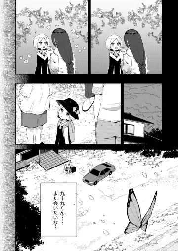 [Moyori] Mukashi Issho ni Asonda Onii-chan to Saikai shitara Jitsu wa Yama no Kami-sama de Ki ni Irarete ita Watashi wa Mechakucha ni Dekiai sarechau Hanashi Fhentai - Page 15