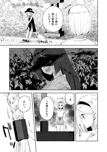 [Moyori] Mukashi Issho ni Asonda Onii-chan to Saikai shitara Jitsu wa Yama no Kami-sama de Ki ni Irarete ita Watashi wa Mechakucha ni Dekiai sarechau Hanashi Fhentai - Page 18