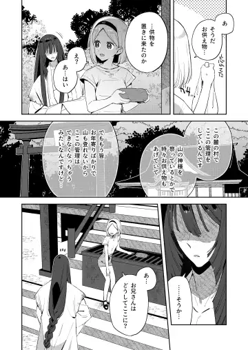 [Moyori] Mukashi Issho ni Asonda Onii-chan to Saikai shitara Jitsu wa Yama no Kami-sama de Ki ni Irarete ita Watashi wa Mechakucha ni Dekiai sarechau Hanashi Fhentai - Page 23