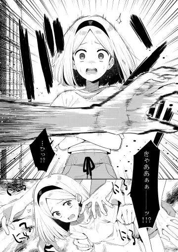 [Moyori] Mukashi Issho ni Asonda Onii-chan to Saikai shitara Jitsu wa Yama no Kami-sama de Ki ni Irarete ita Watashi wa Mechakucha ni Dekiai sarechau Hanashi Fhentai - Page 27