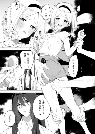[Moyori] Mukashi Issho ni Asonda Onii-chan to Saikai shitara Jitsu wa Yama no Kami-sama de Ki ni Irarete ita Watashi wa Mechakucha ni Dekiai sarechau Hanashi Fhentai - Page 28