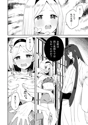[Moyori] Mukashi Issho ni Asonda Onii-chan to Saikai shitara Jitsu wa Yama no Kami-sama de Ki ni Irarete ita Watashi wa Mechakucha ni Dekiai sarechau Hanashi Fhentai - Page 29