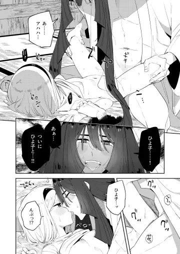 [Moyori] Mukashi Issho ni Asonda Onii-chan to Saikai shitara Jitsu wa Yama no Kami-sama de Ki ni Irarete ita Watashi wa Mechakucha ni Dekiai sarechau Hanashi Fhentai - Page 39