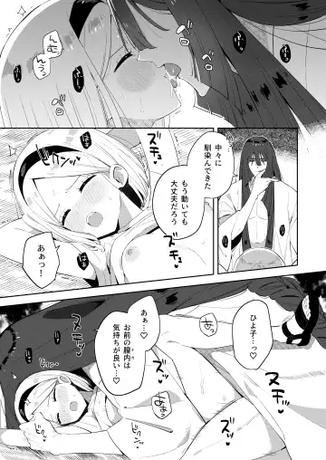 [Moyori] Mukashi Issho ni Asonda Onii-chan to Saikai shitara Jitsu wa Yama no Kami-sama de Ki ni Irarete ita Watashi wa Mechakucha ni Dekiai sarechau Hanashi Fhentai - Page 40