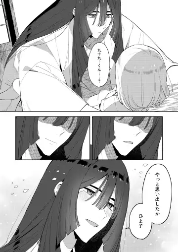 [Moyori] Mukashi Issho ni Asonda Onii-chan to Saikai shitara Jitsu wa Yama no Kami-sama de Ki ni Irarete ita Watashi wa Mechakucha ni Dekiai sarechau Hanashi Fhentai - Page 43