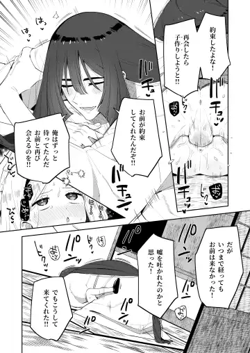 [Moyori] Mukashi Issho ni Asonda Onii-chan to Saikai shitara Jitsu wa Yama no Kami-sama de Ki ni Irarete ita Watashi wa Mechakucha ni Dekiai sarechau Hanashi Fhentai - Page 45