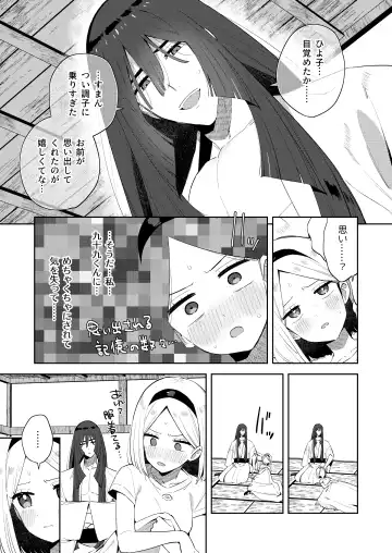 [Moyori] Mukashi Issho ni Asonda Onii-chan to Saikai shitara Jitsu wa Yama no Kami-sama de Ki ni Irarete ita Watashi wa Mechakucha ni Dekiai sarechau Hanashi Fhentai - Page 48