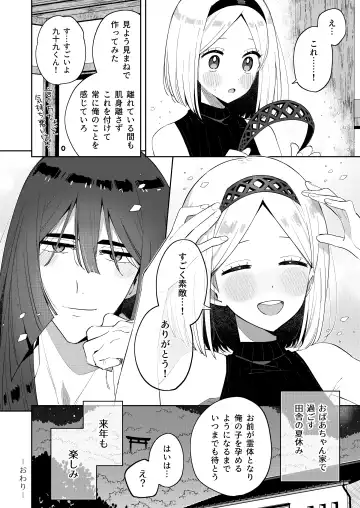 [Moyori] Mukashi Issho ni Asonda Onii-chan to Saikai shitara Jitsu wa Yama no Kami-sama de Ki ni Irarete ita Watashi wa Mechakucha ni Dekiai sarechau Hanashi Fhentai - Page 59