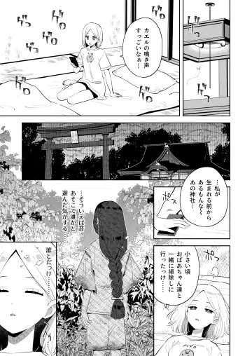 [Moyori] Mukashi Issho ni Asonda Onii-chan to Saikai shitara Jitsu wa Yama no Kami-sama de Ki ni Irarete ita Watashi wa Mechakucha ni Dekiai sarechau Hanashi Fhentai - Page 6