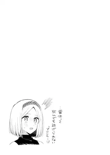 [Moyori] Mukashi Issho ni Asonda Onii-chan to Saikai shitara Jitsu wa Yama no Kami-sama de Ki ni Irarete ita Watashi wa Mechakucha ni Dekiai sarechau Hanashi Fhentai - Page 60