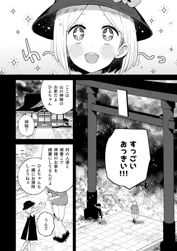 [Moyori] Mukashi Issho ni Asonda Onii-chan to Saikai shitara Jitsu wa Yama no Kami-sama de Ki ni Irarete ita Watashi wa Mechakucha ni Dekiai sarechau Hanashi Fhentai - Page 7