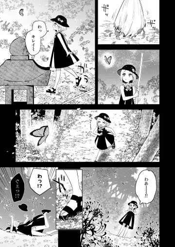[Moyori] Mukashi Issho ni Asonda Onii-chan to Saikai shitara Jitsu wa Yama no Kami-sama de Ki ni Irarete ita Watashi wa Mechakucha ni Dekiai sarechau Hanashi Fhentai - Page 8