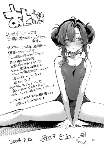 [Ushio Kiyoshi] Kono Netsu ga Samenai uchi ni Fhentai - Page 29