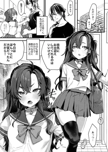 [Ushio Kiyoshi] Kono Netsu ga Samenai uchi ni Fhentai - Page 5