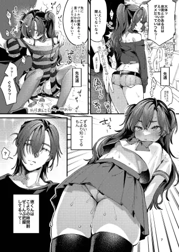 [Ushio Kiyoshi] Kono Netsu ga Samenai uchi ni Fhentai - Page 7