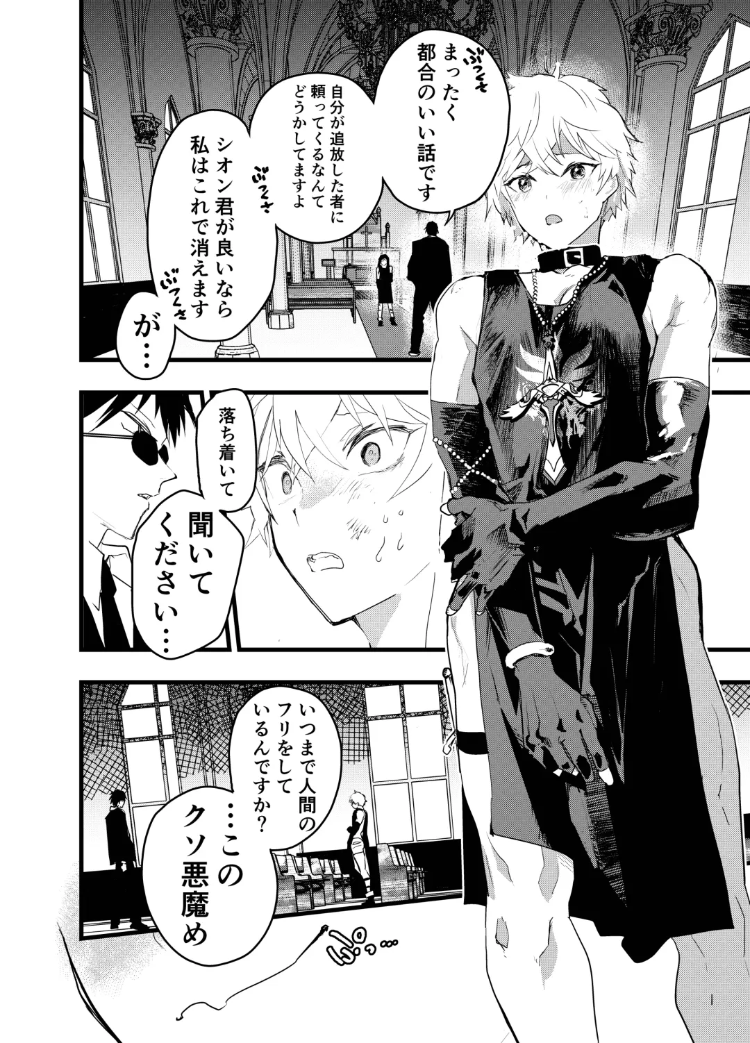 [Orukoa] Minarai Futsumashi no Mesu Ochi Exorcism Fhentai - Page 19