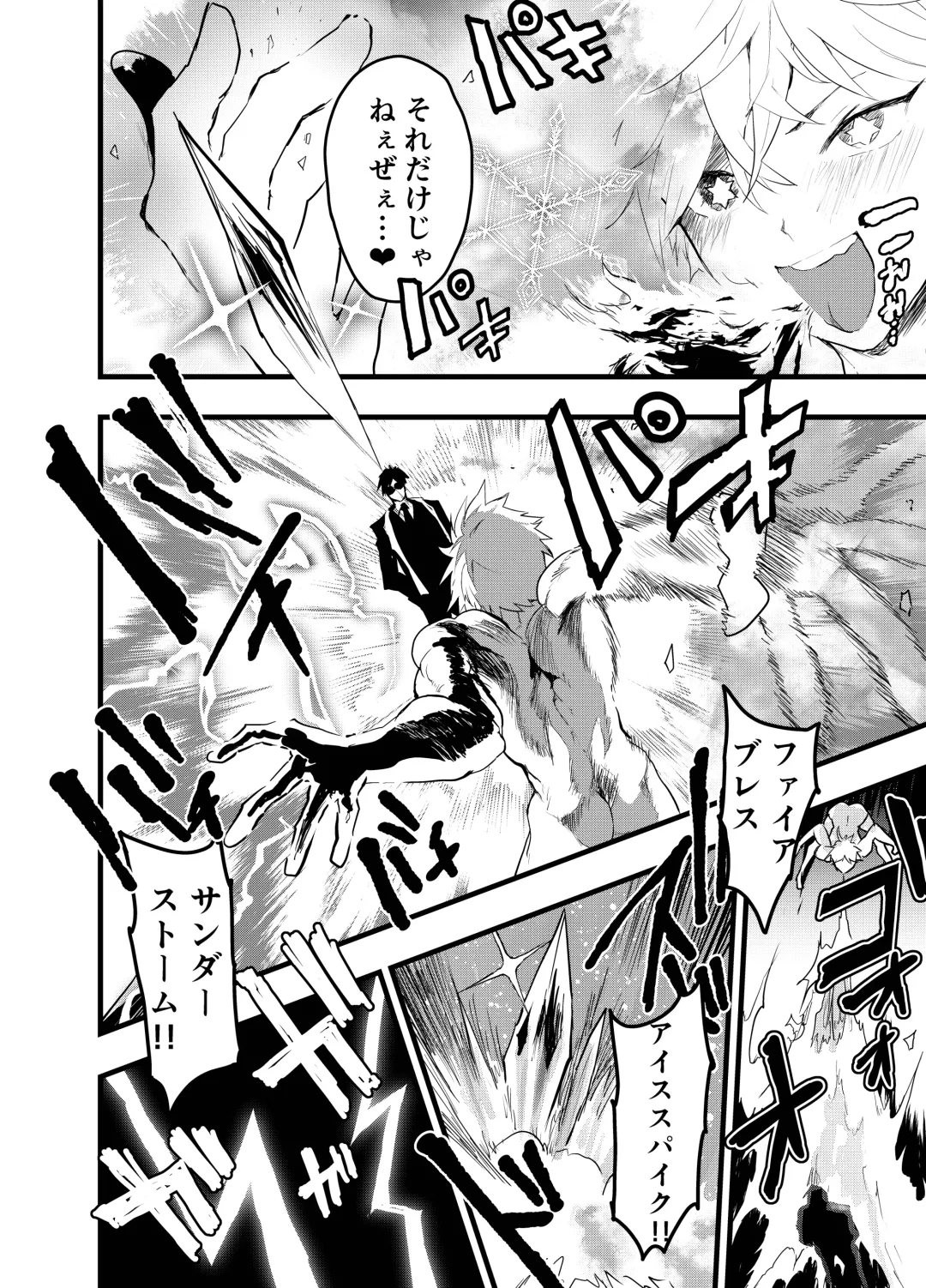 [Orukoa] Minarai Futsumashi no Mesu Ochi Exorcism Fhentai - Page 23