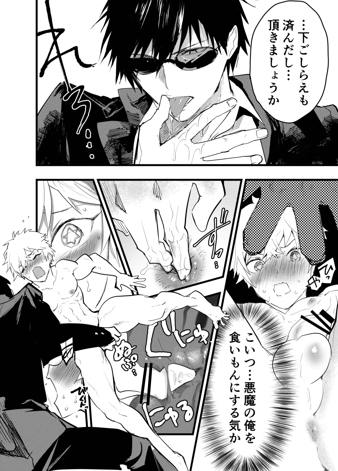 [Orukoa] Minarai Futsumashi no Mesu Ochi Exorcism Fhentai - Page 31