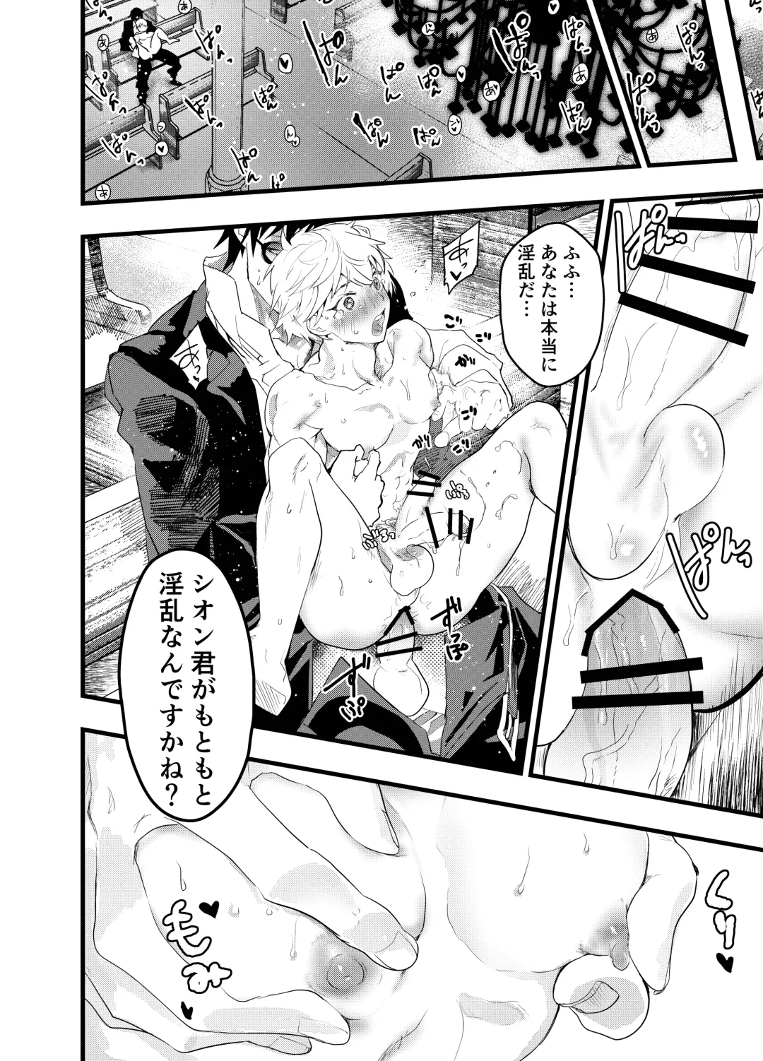 [Orukoa] Minarai Futsumashi no Mesu Ochi Exorcism Fhentai - Page 43