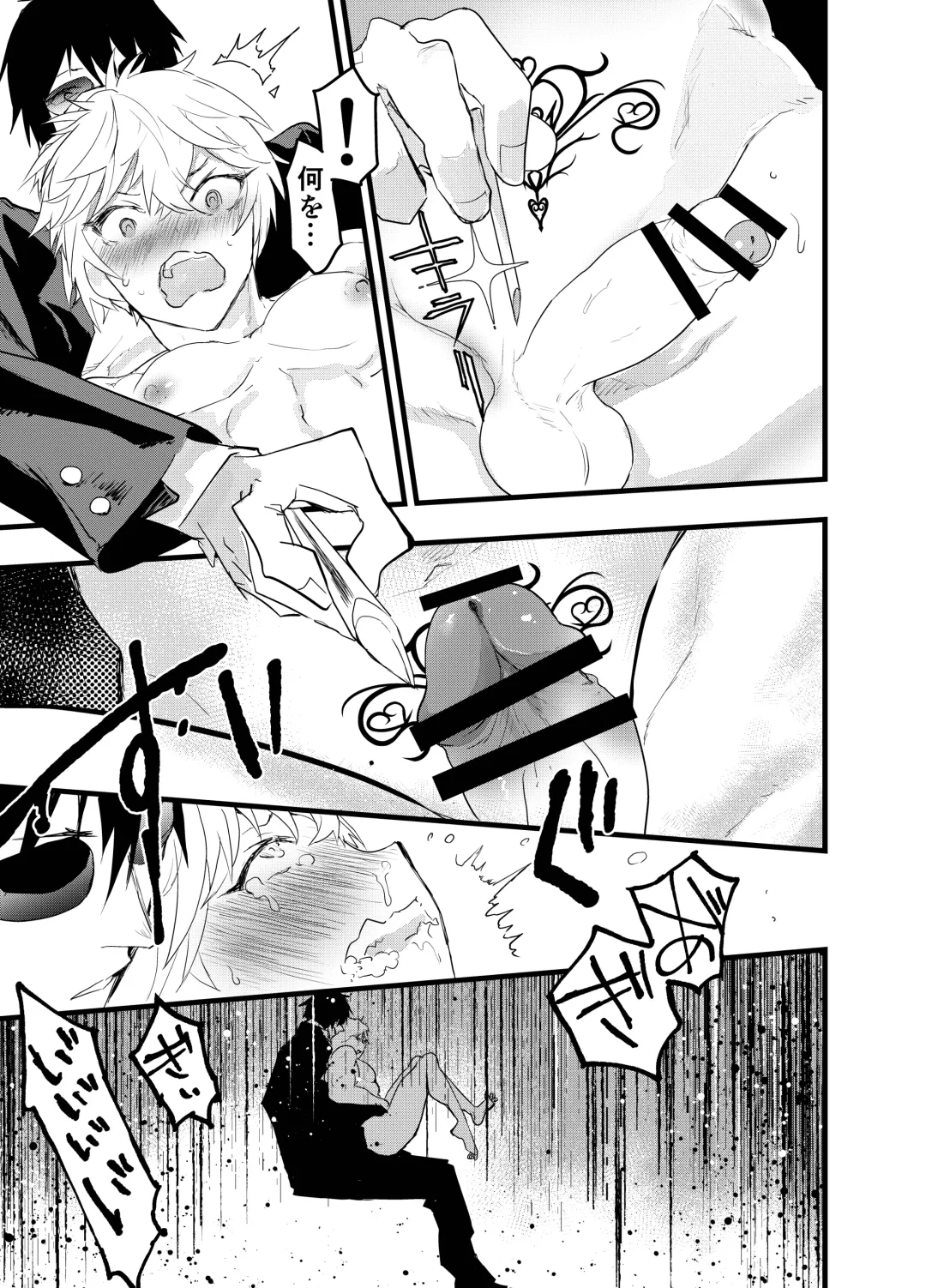 [Orukoa] Minarai Futsumashi no Mesu Ochi Exorcism Fhentai - Page 44