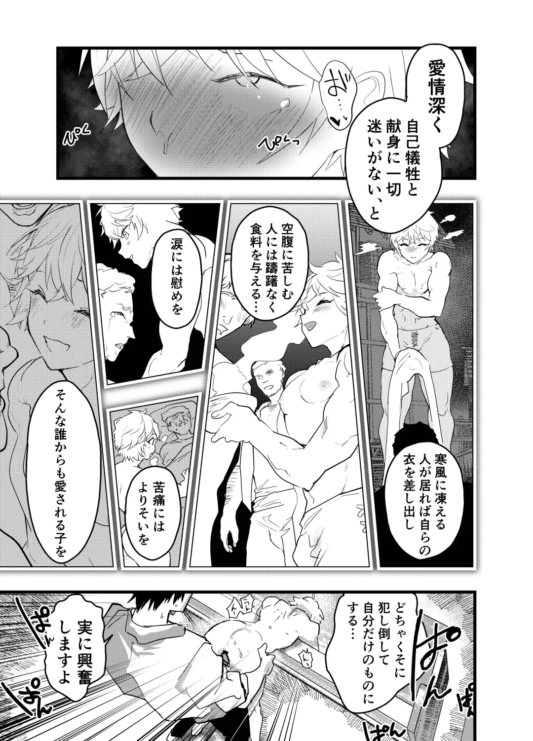 [Orukoa] Minarai Futsumashi no Mesu Ochi Exorcism Fhentai - Page 48