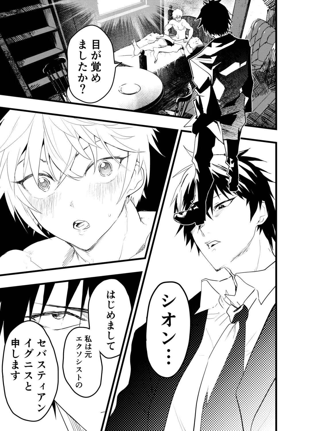 [Orukoa] Minarai Futsumashi no Mesu Ochi Exorcism Fhentai - Page 56