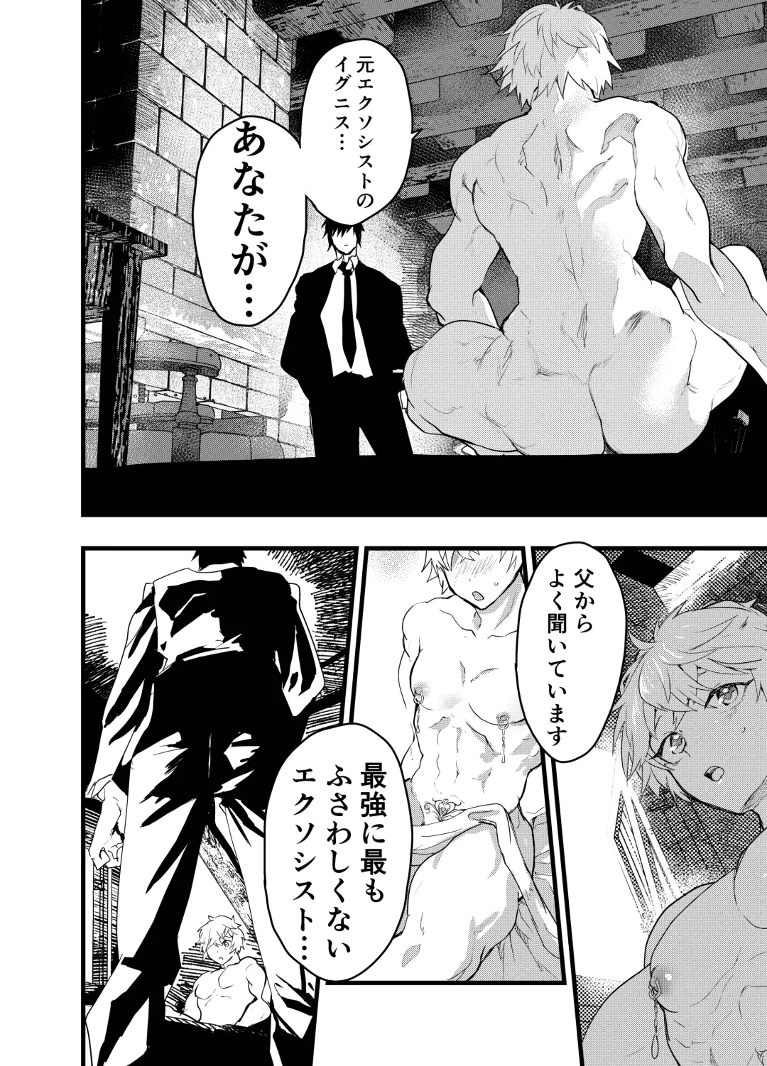 [Orukoa] Minarai Futsumashi no Mesu Ochi Exorcism Fhentai - Page 57