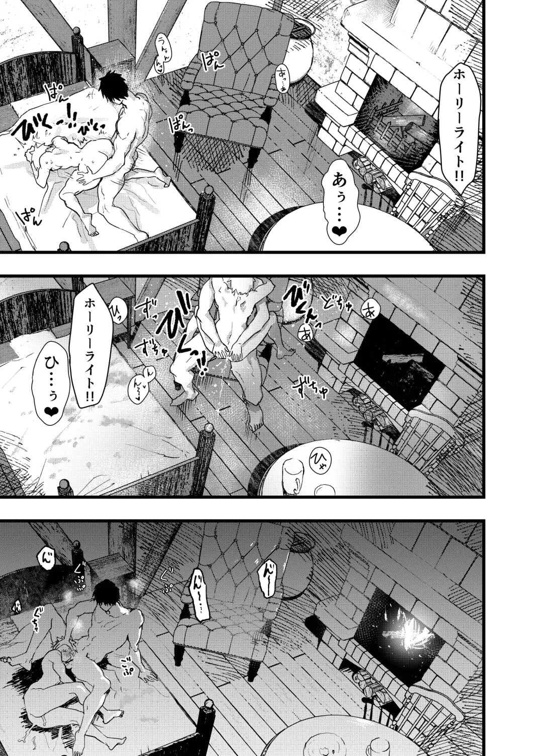 [Orukoa] Minarai Futsumashi no Mesu Ochi Exorcism Fhentai - Page 88