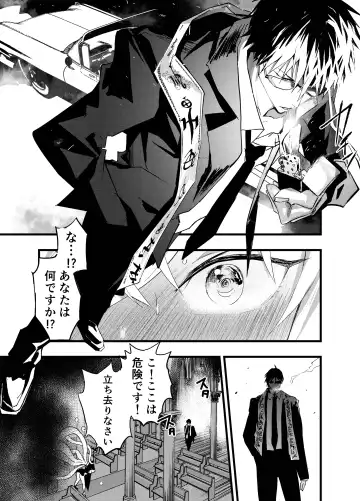[Orukoa] Minarai Futsumashi no Mesu Ochi Exorcism Fhentai - Page 14