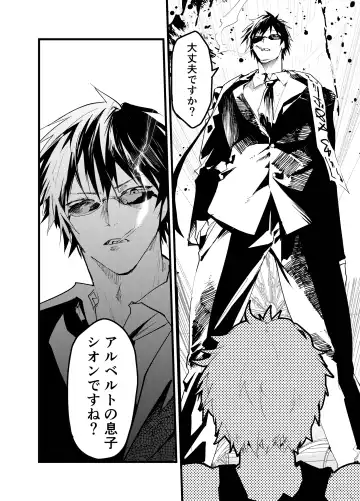 [Orukoa] Minarai Futsumashi no Mesu Ochi Exorcism Fhentai - Page 17