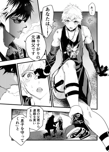 [Orukoa] Minarai Futsumashi no Mesu Ochi Exorcism Fhentai - Page 18