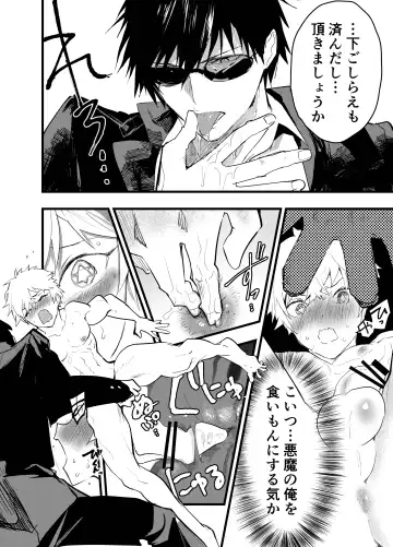 [Orukoa] Minarai Futsumashi no Mesu Ochi Exorcism Fhentai - Page 31