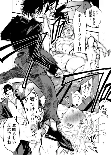 [Orukoa] Minarai Futsumashi no Mesu Ochi Exorcism Fhentai - Page 38