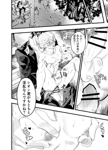 [Orukoa] Minarai Futsumashi no Mesu Ochi Exorcism Fhentai - Page 43