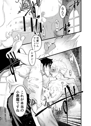 [Orukoa] Minarai Futsumashi no Mesu Ochi Exorcism Fhentai - Page 46