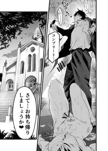 [Orukoa] Minarai Futsumashi no Mesu Ochi Exorcism Fhentai - Page 50