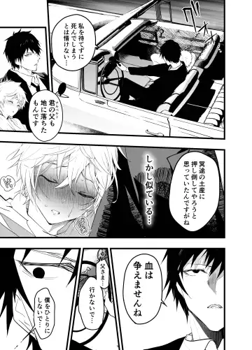 [Orukoa] Minarai Futsumashi no Mesu Ochi Exorcism Fhentai - Page 52