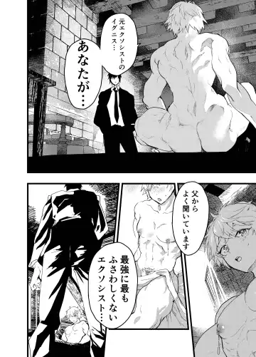 [Orukoa] Minarai Futsumashi no Mesu Ochi Exorcism Fhentai - Page 57