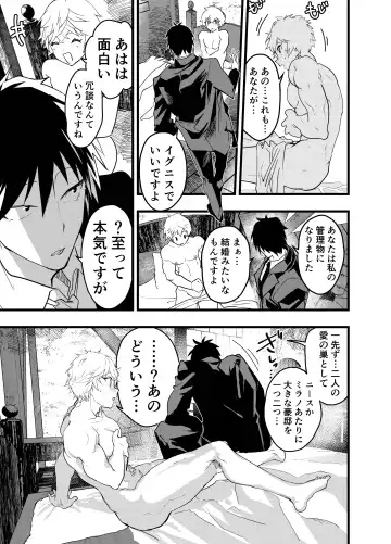 [Orukoa] Minarai Futsumashi no Mesu Ochi Exorcism Fhentai - Page 60