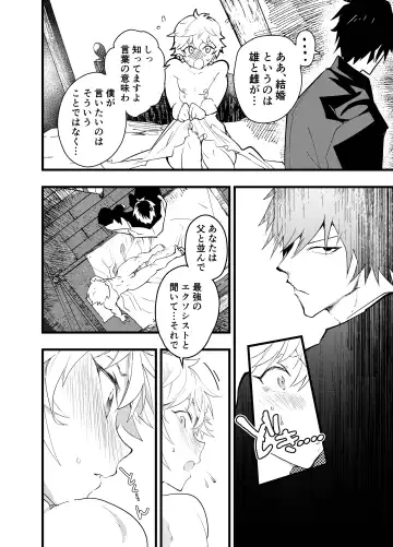 [Orukoa] Minarai Futsumashi no Mesu Ochi Exorcism Fhentai - Page 61